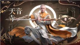 红莲天龙八部私服发布网